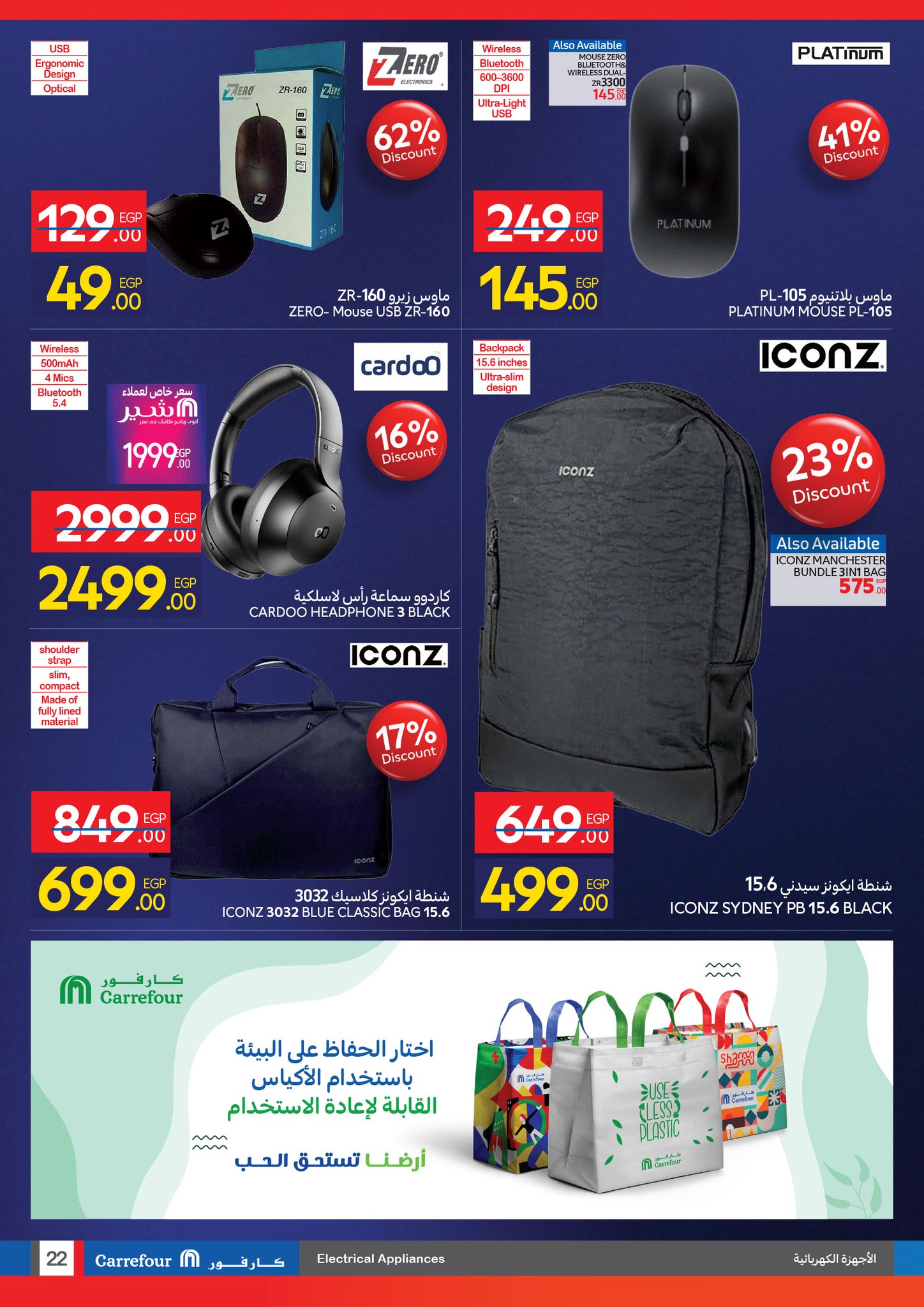 carrefour offers from 29oct to 3oct 2025 عروض كارفور من 29 أكتوبر حتى 3 أكتوبر 2025 صفحة رقم 21